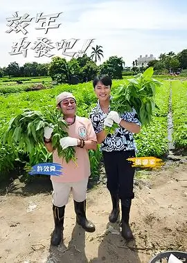 王牌对王牌 回忆杀