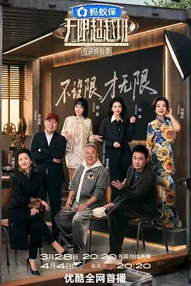 萌探探探案 谜局