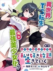 非人哉